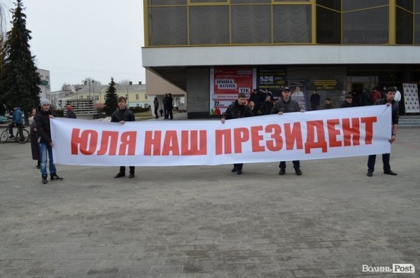 У центрі Луцька - мітинг опозиції. ФОТО. ОНОВЛЕНО