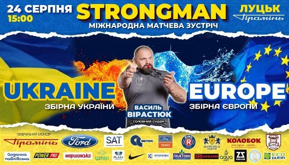 Куди піти на вихідні у Луцьку: 24-26 серпня