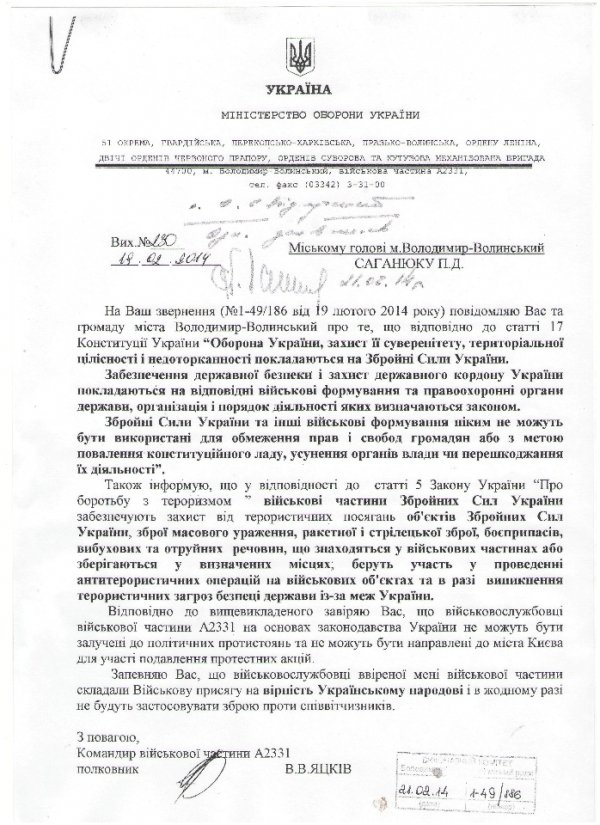 Волинські військові пообіцяли не стріляти 