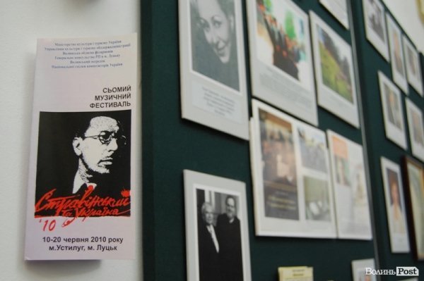 На Волині відкрили єдиний у світі музей-садибу Ігоря Стравінського. ФОТО