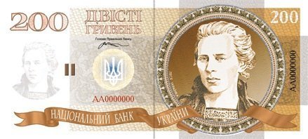 Новий дизайн української гривні. ФОТО