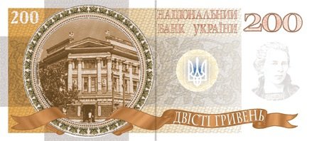 Новий дизайн української гривні. ФОТО