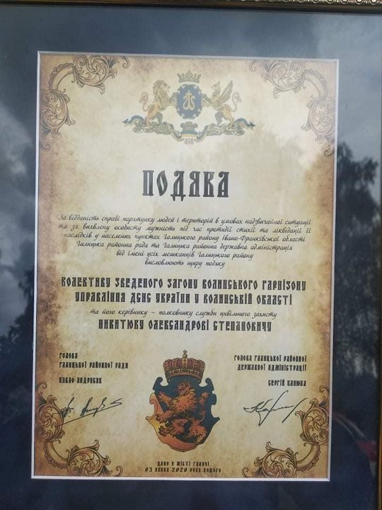 Волинські рятувальники повернулися з Прикарпаття, де допомагали людям, постраждалим від паводку