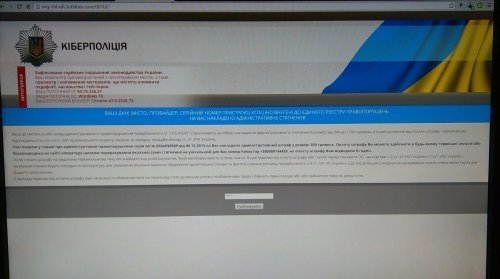 У Львові шахраї розсилають повідомлення і виманюють гроші від імені поліції