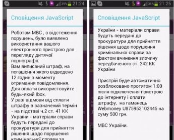 У Львові шахраї розсилають повідомлення і виманюють гроші від імені поліції