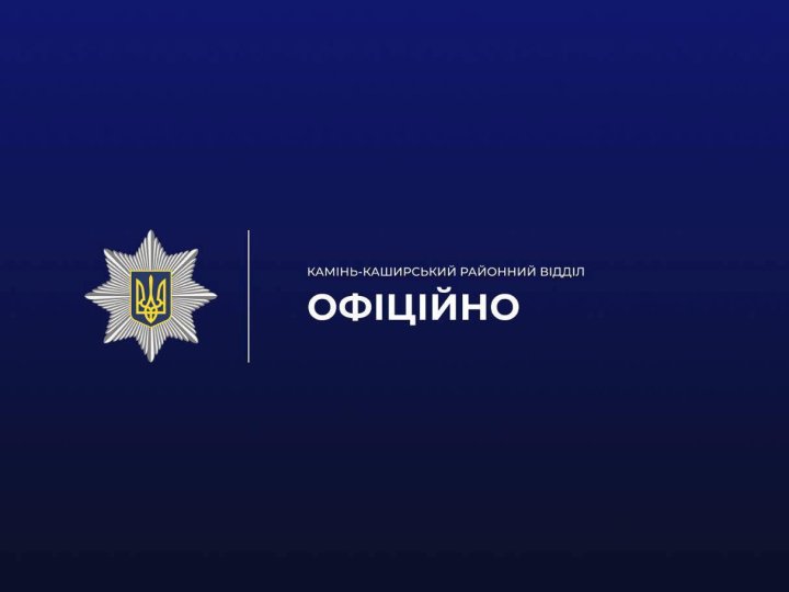 На Волині 21-річний хлопець погрожував підірвати відділ поліції 