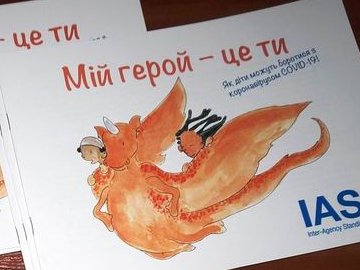 Луцька гімназія передала лікарні книгу, написану для дітей, які зазнали впливу пандемії COVID-19