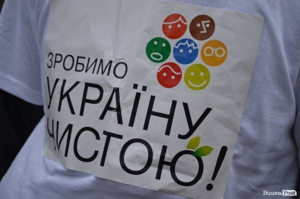 Як прибирали Луцьк