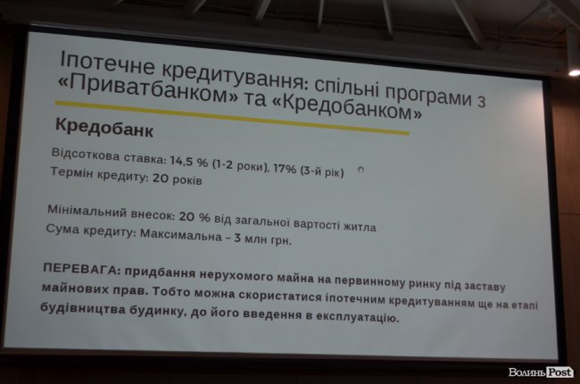 Лучани можуть брати квартири «Інвестора» в іпотеку за вигідними умовами*