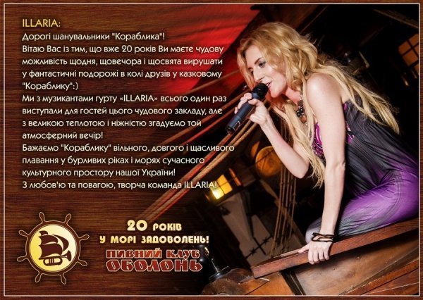 Відомі люди привітали луцький пивний клуб із ювілеєм. ФОТО