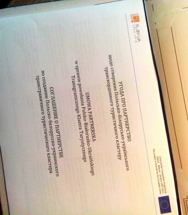 У Луцьку підписали угоду про створення міжнародного  туристичного кластеру. ФОТО