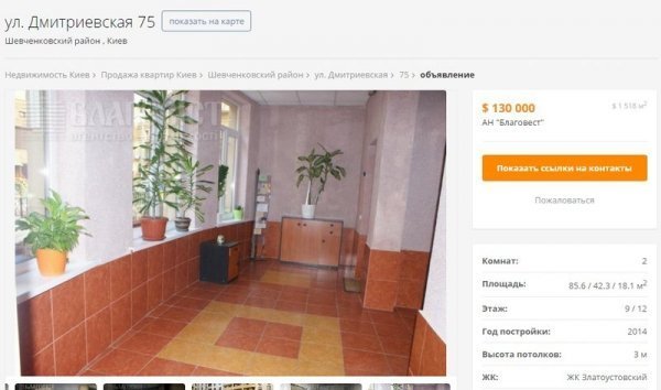 У колишнього головного «регіонала» Волині «знайшлися» квартири в Києві. ФОТО