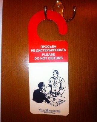 Дивне прохання від готелю «Вознесенський»