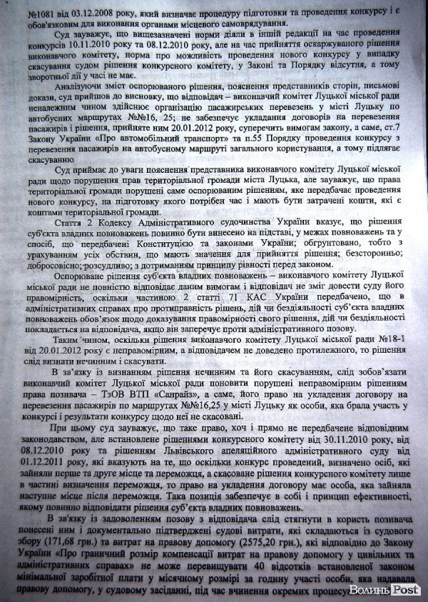 Водії під мерією обурені тим, що їх не помітили