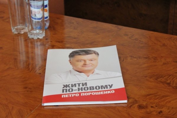 Група луцьких депутатів підтримала Порошенка*