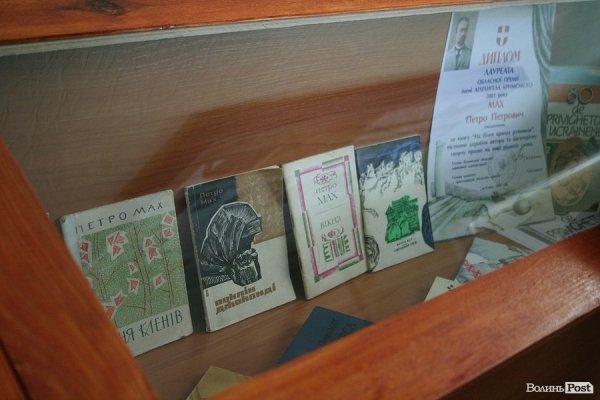 У Луцьку Петра Маха вшанували меморіальною дошкою