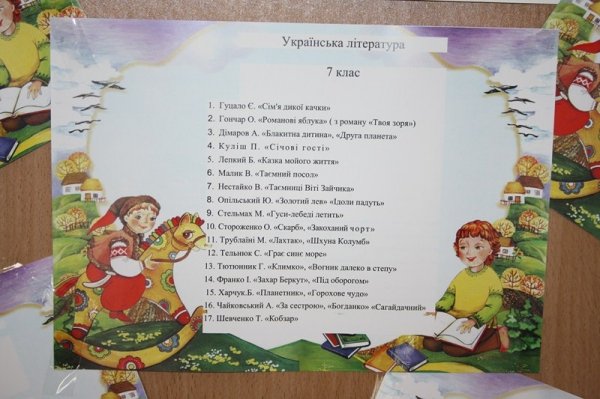 У Луцьку ‒ виставка про життя бібліотеки. ФОТО