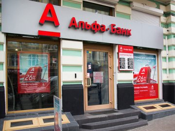 У Луцьку досі існують два російських банки