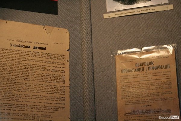 У Луцьку відкрили виставку до 70-річчя УПА. ФОТО