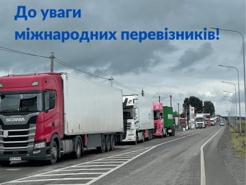 Експорт сільськогосподарської продукції через волинський кордон буде відбуватися по-новому