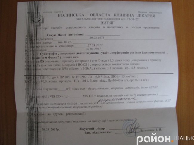 Волинянка потребує грошей на термінову операцію