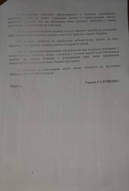 На Волині закривають шахту 