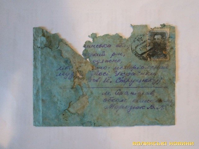 У будинку Косачів на Волині знайшли лист, який пролежав на горищі 60 років. ФОТО