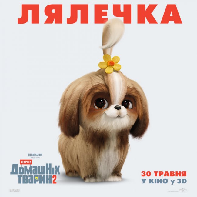 У «PremierCity» відбудеться допрем'єрний показ мультфільму «Секрети домашніх тварин 2»*
