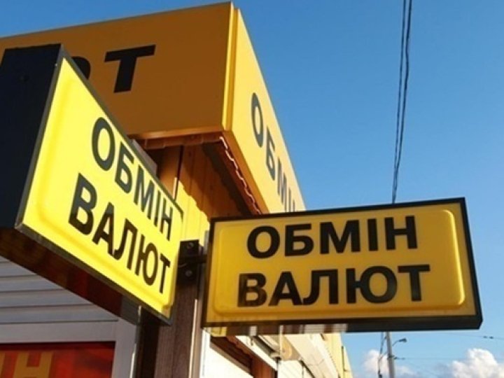 Обмін валют у Рівному: як вибрати вигідний курс і не переплатити