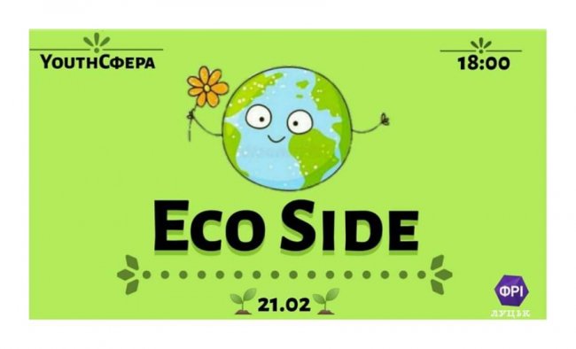 Куди піти та що подивитися в кіно на вихідних у Луцьку: перелік найцікавіших подій міста 21 – 23 лютого