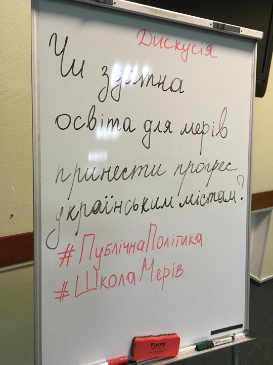 У Луцьку дискутували, яким має бути мер. ФОТО