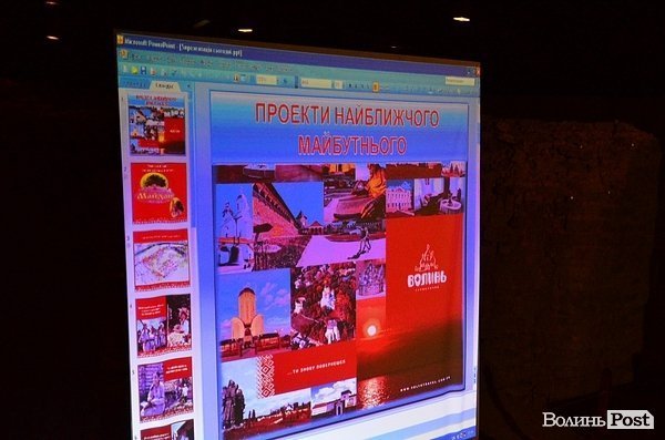 У Луцьку презентували туристичний продукт про Волинь. ФОТО. ВІДЕО