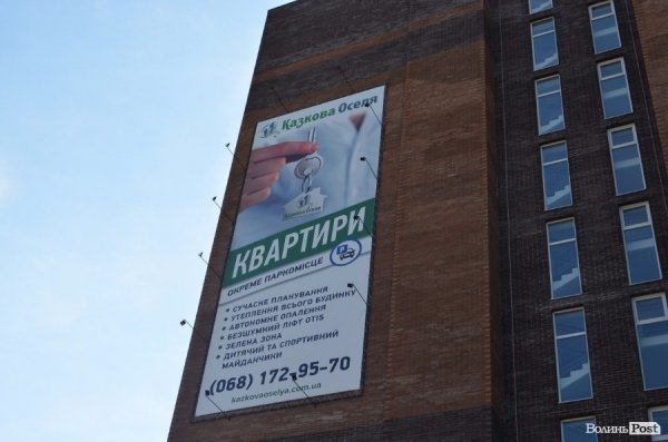 Лучани отримали ключі від своїх «казкових осель». ФОТО