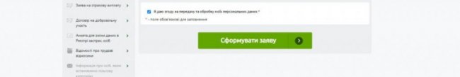 Як подати заяву на призначення пільги з комуналки онлайн. ПОКРОКОВА ІНСТРУКЦІЯ