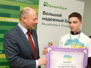 Переможець шкільної олімпіади «Фінансовий геній» отримав 50 тисяч гривень від ПриватБанку*