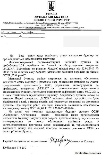 У Луцьку під землею будують спортивно-оздоровчий комплекс – люди бояться обвалу. ФОТО