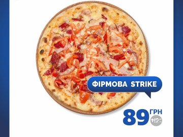 Луцький «Strike City» запрошує на ситну піцу за «смачними» цінами*