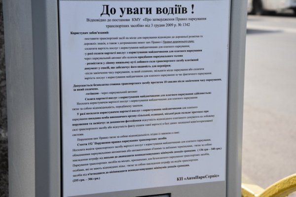 У Луцьку відкрили першу платну комунальну парковку. ФОТО