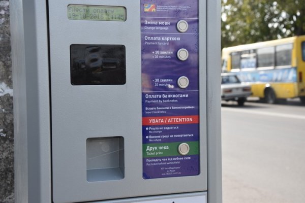 У Луцьку відкрили першу платну комунальну парковку. ФОТО