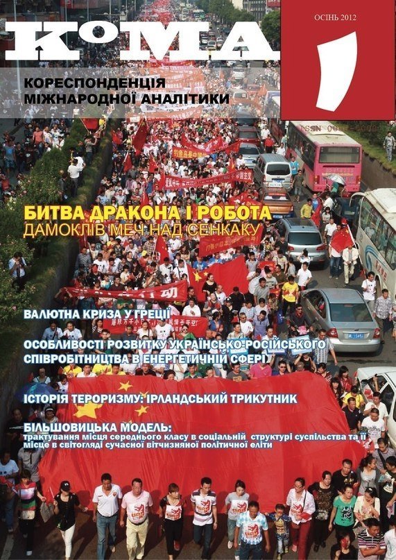 У Луцьку видаватимуть молодіжний аналітичний журнал. ФОТО