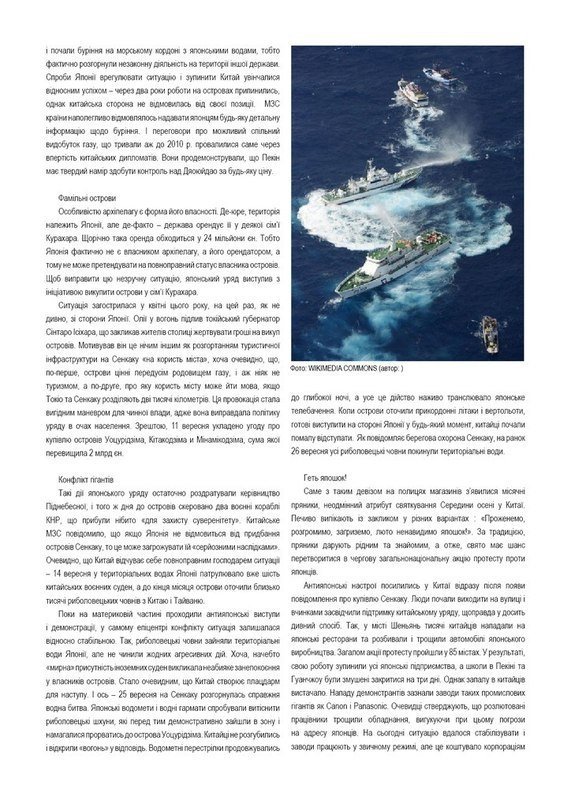 У Луцьку видаватимуть молодіжний аналітичний журнал. ФОТО