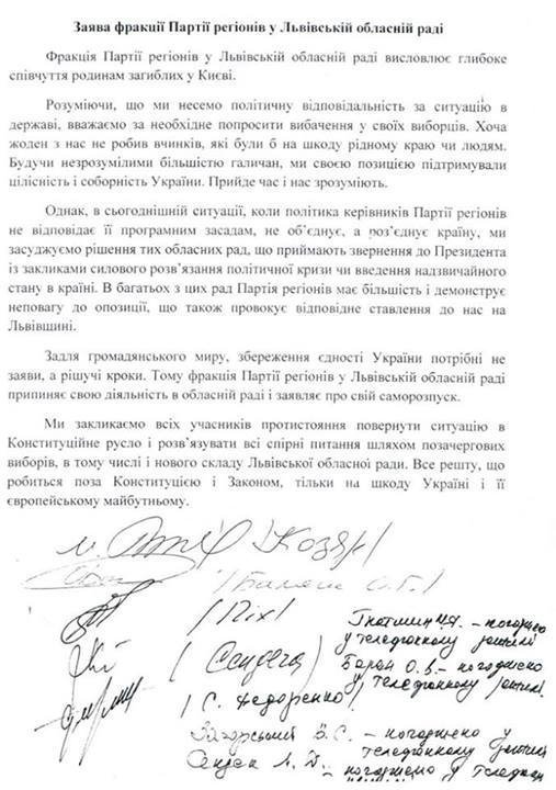 У Львівській облраді регіонали розпустили свою фракцію