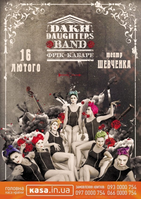 У Луцьку - театралізований перформанс від столичного кабаре