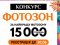 «ПортCity» подарує 15 000 гривень за найкращу фотозону*