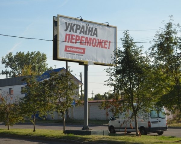 Білборди яких політсил уже агітують у Луцьку. ФОТО