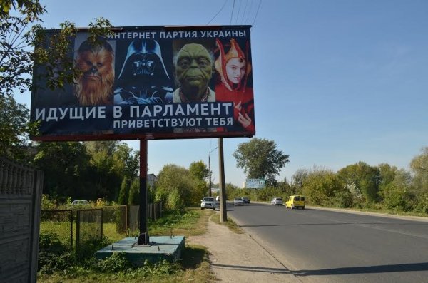 Білборди яких політсил уже агітують у Луцьку. ФОТО