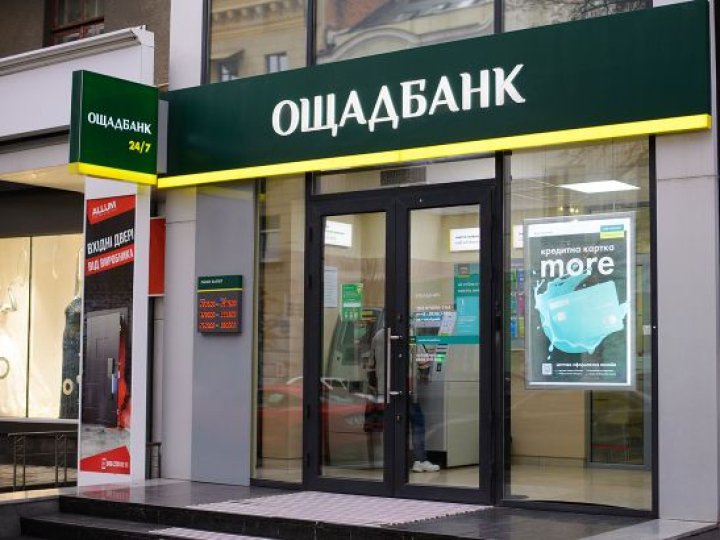 В Ощадбанку стався збій