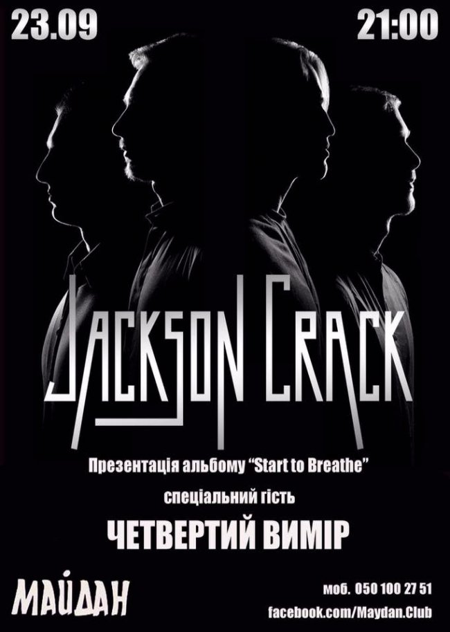 Похмурий, ліричний і гостросоціальний: луцький гурт презентує новий альбом