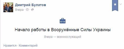 Екс-міністра Булатова мобілізували