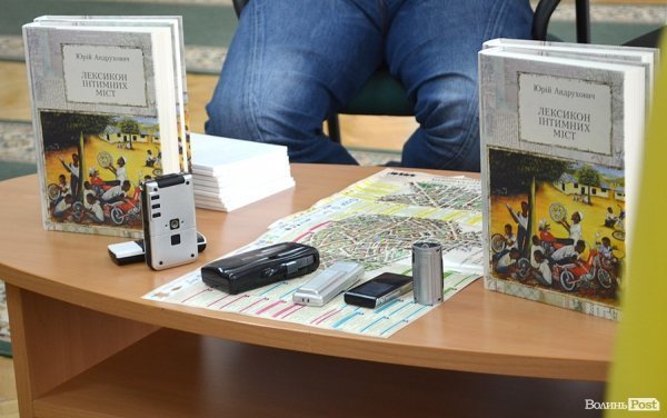 Андрухович презентував у Луцьку нову книжку